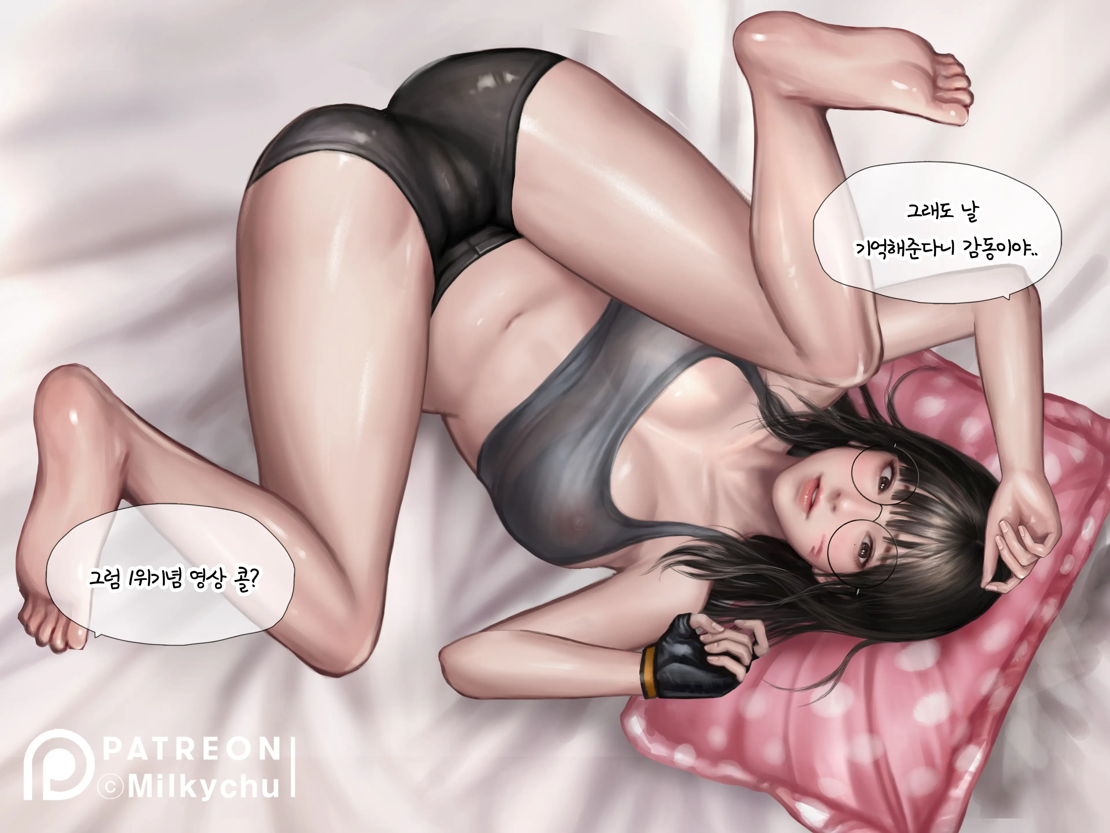 미야의 근황 (Decensored)